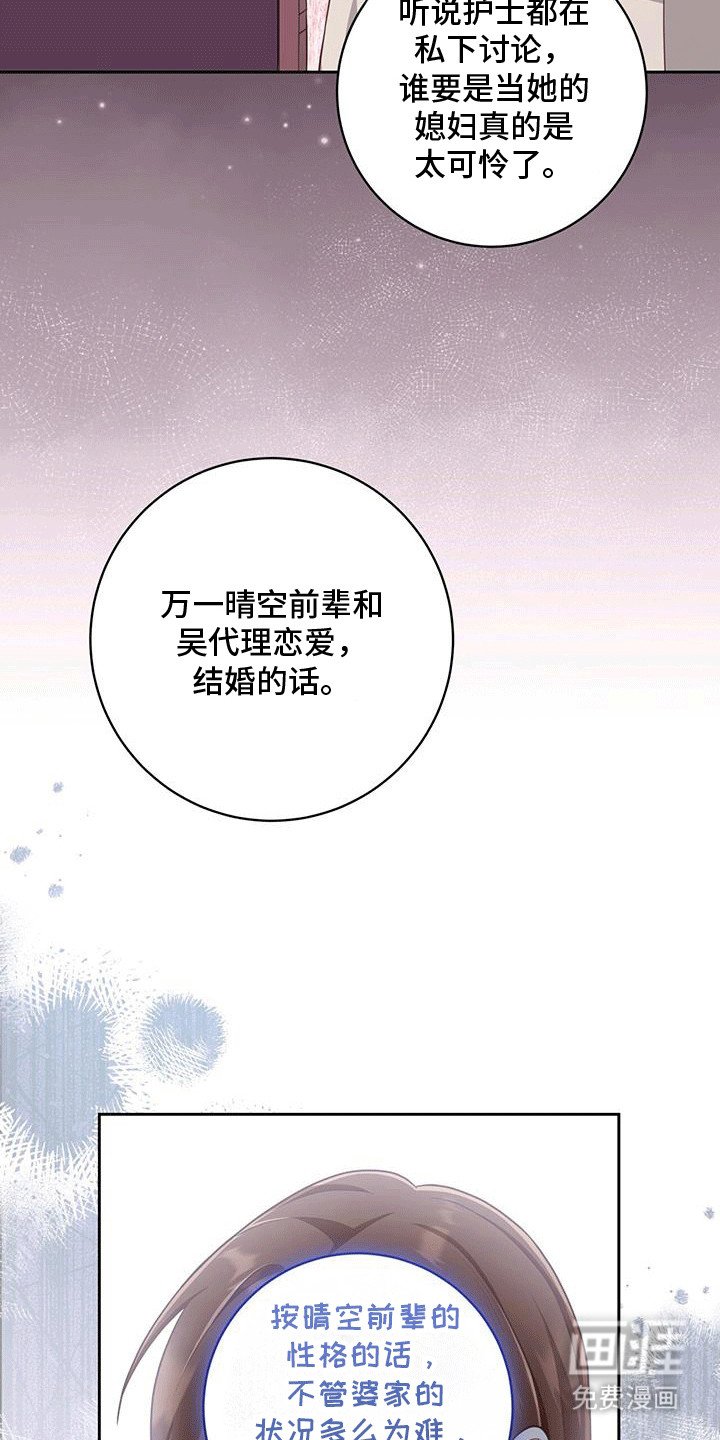 第31章：喜欢