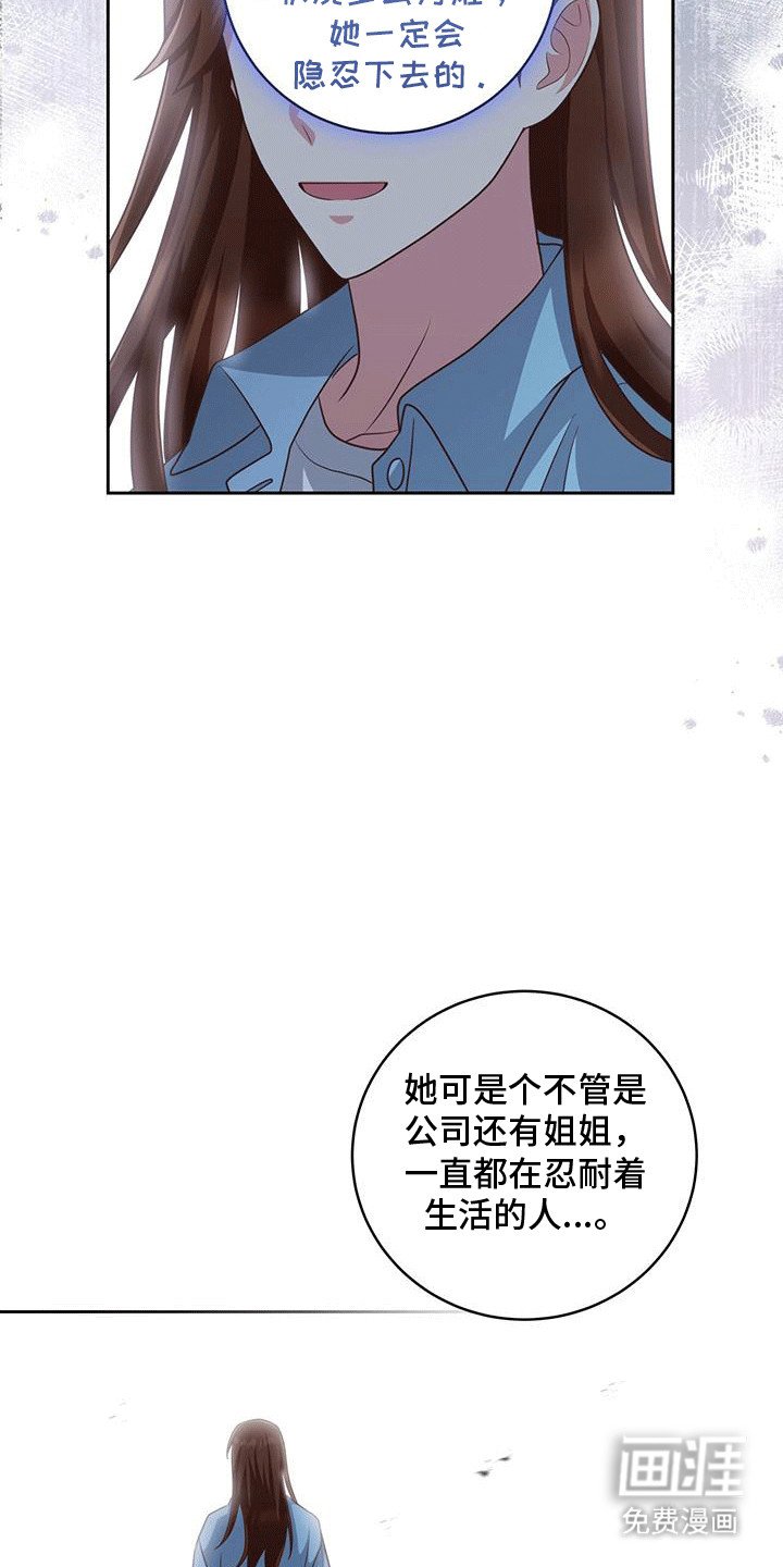 第31章：喜欢