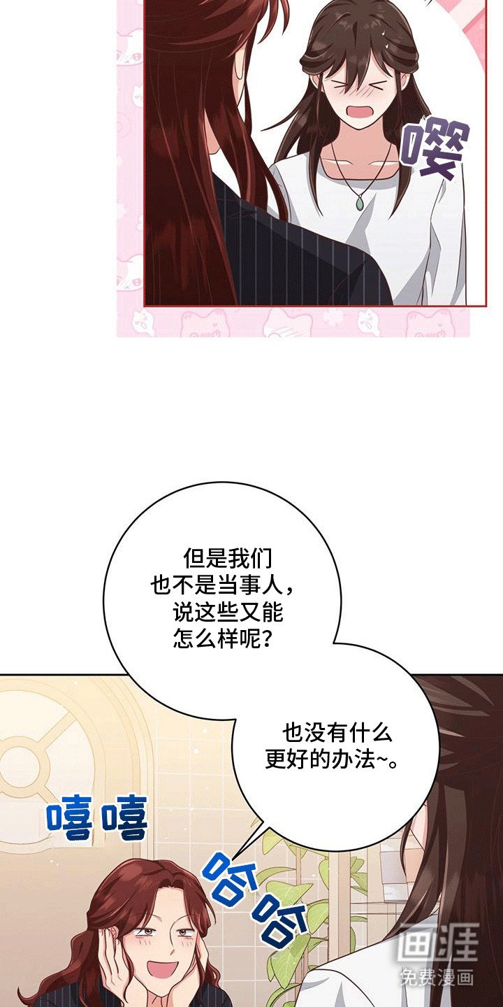 第31章：喜欢