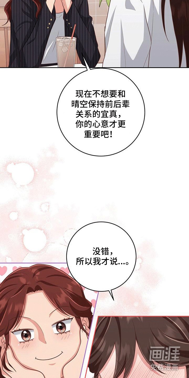 第31章：喜欢