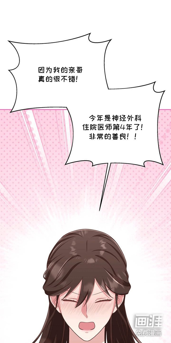 第32章：送回家