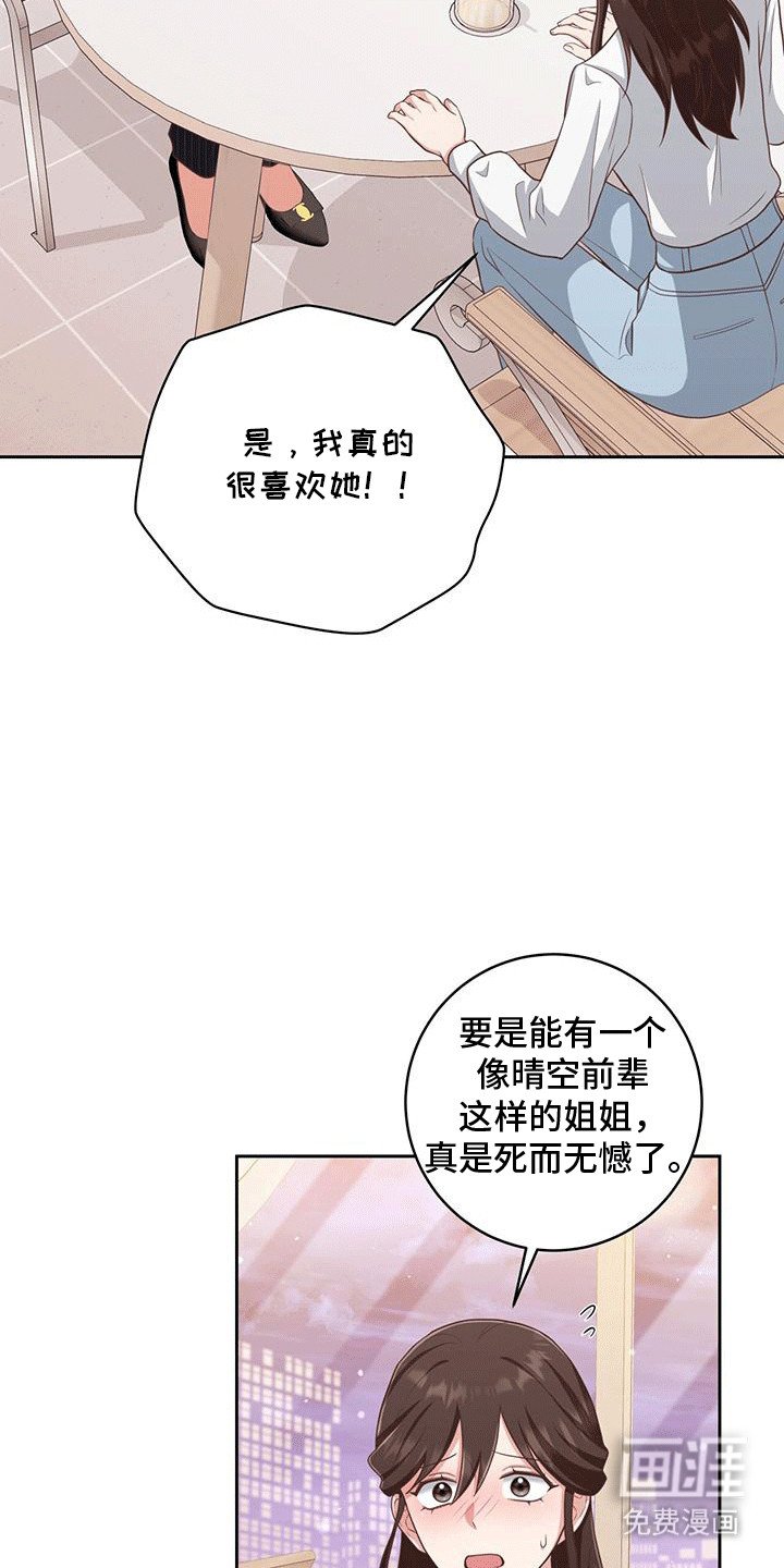 第32章：送回家