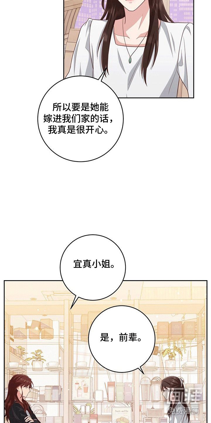 第32章：送回家