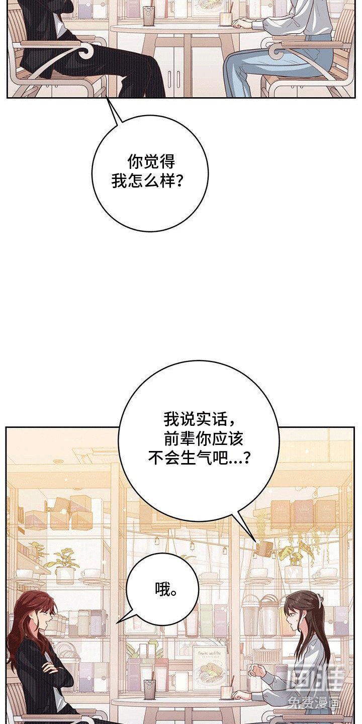 第32章：送回家