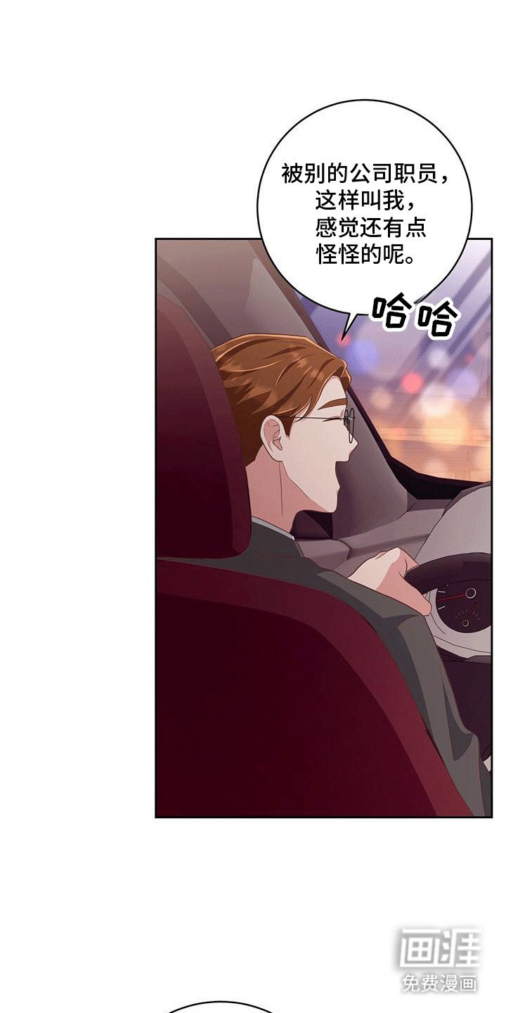 第32章：送回家