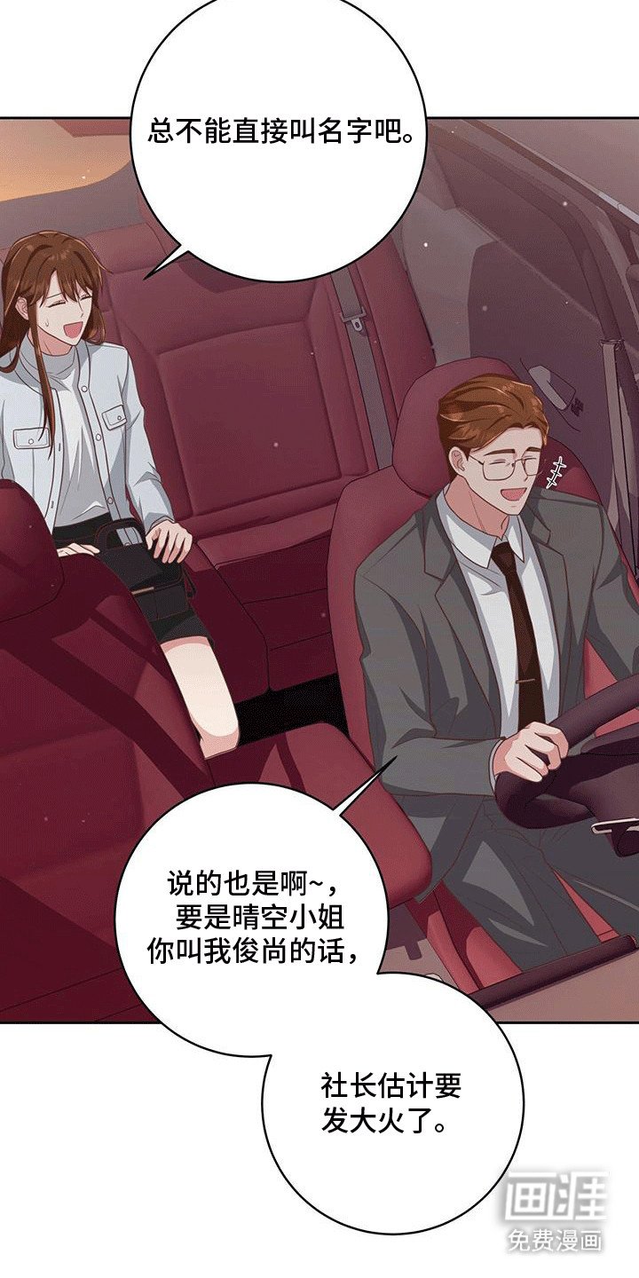 第32章：送回家