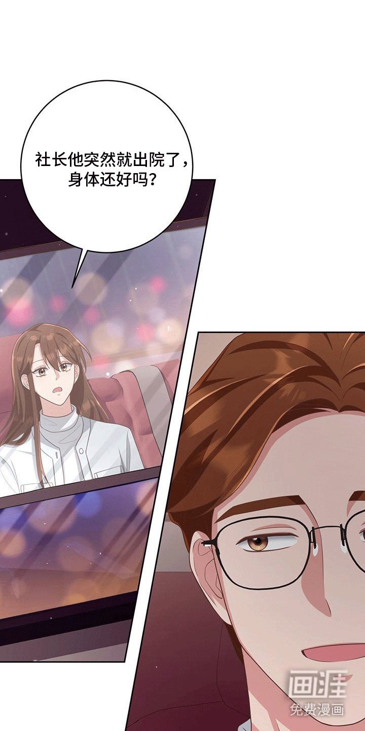 第32章：送回家