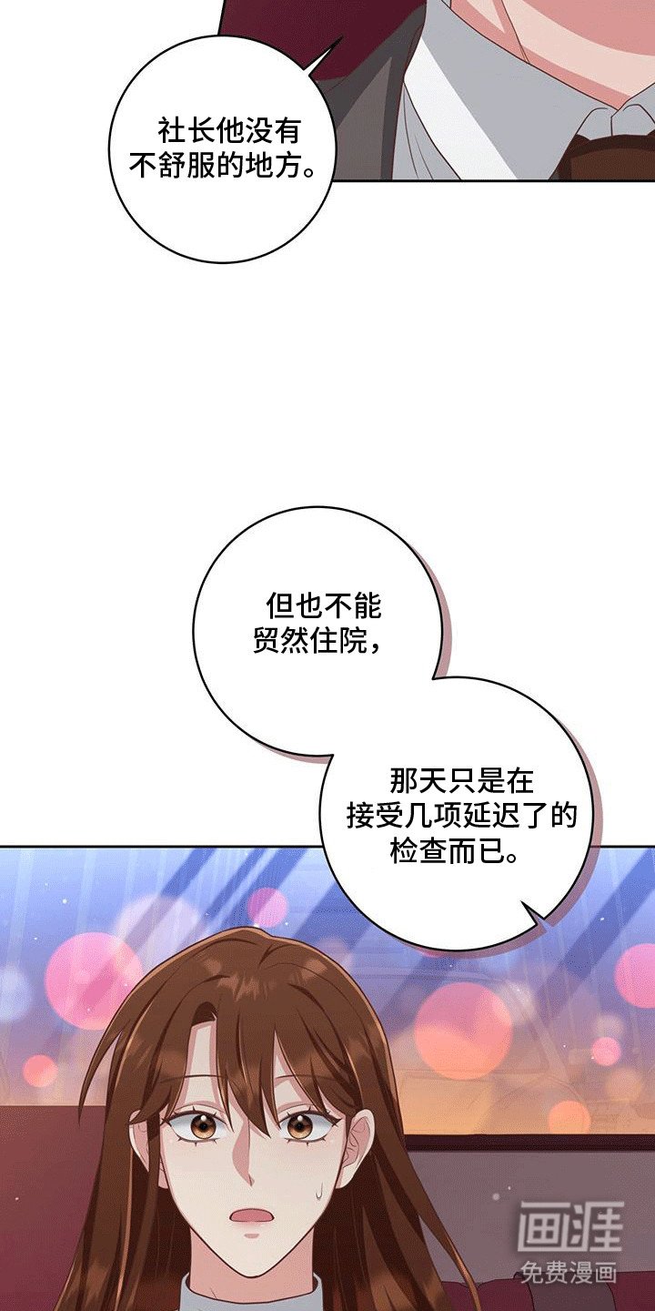 第32章：送回家