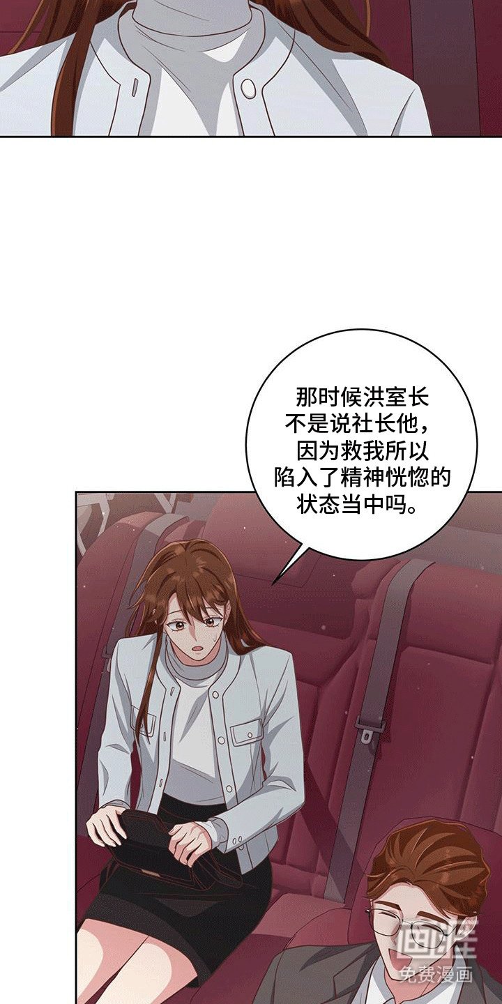 第32章：送回家
