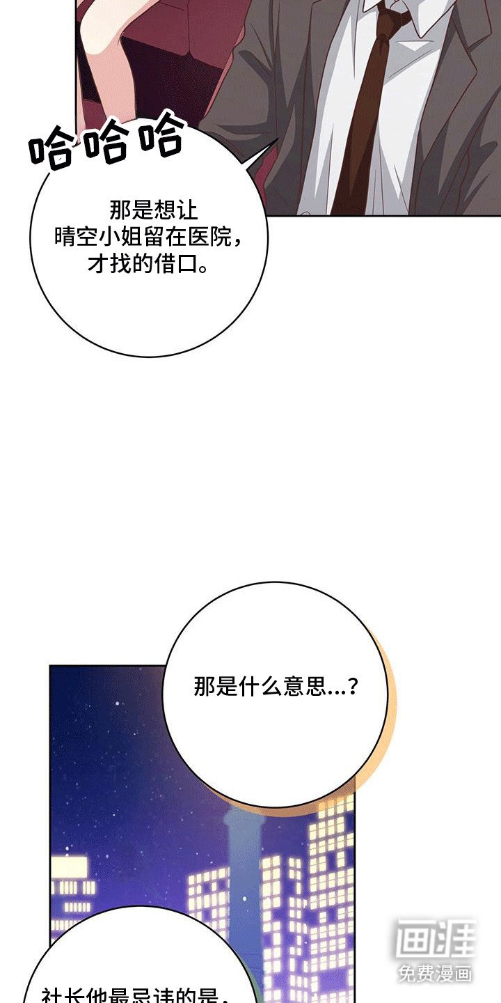 第32章：送回家