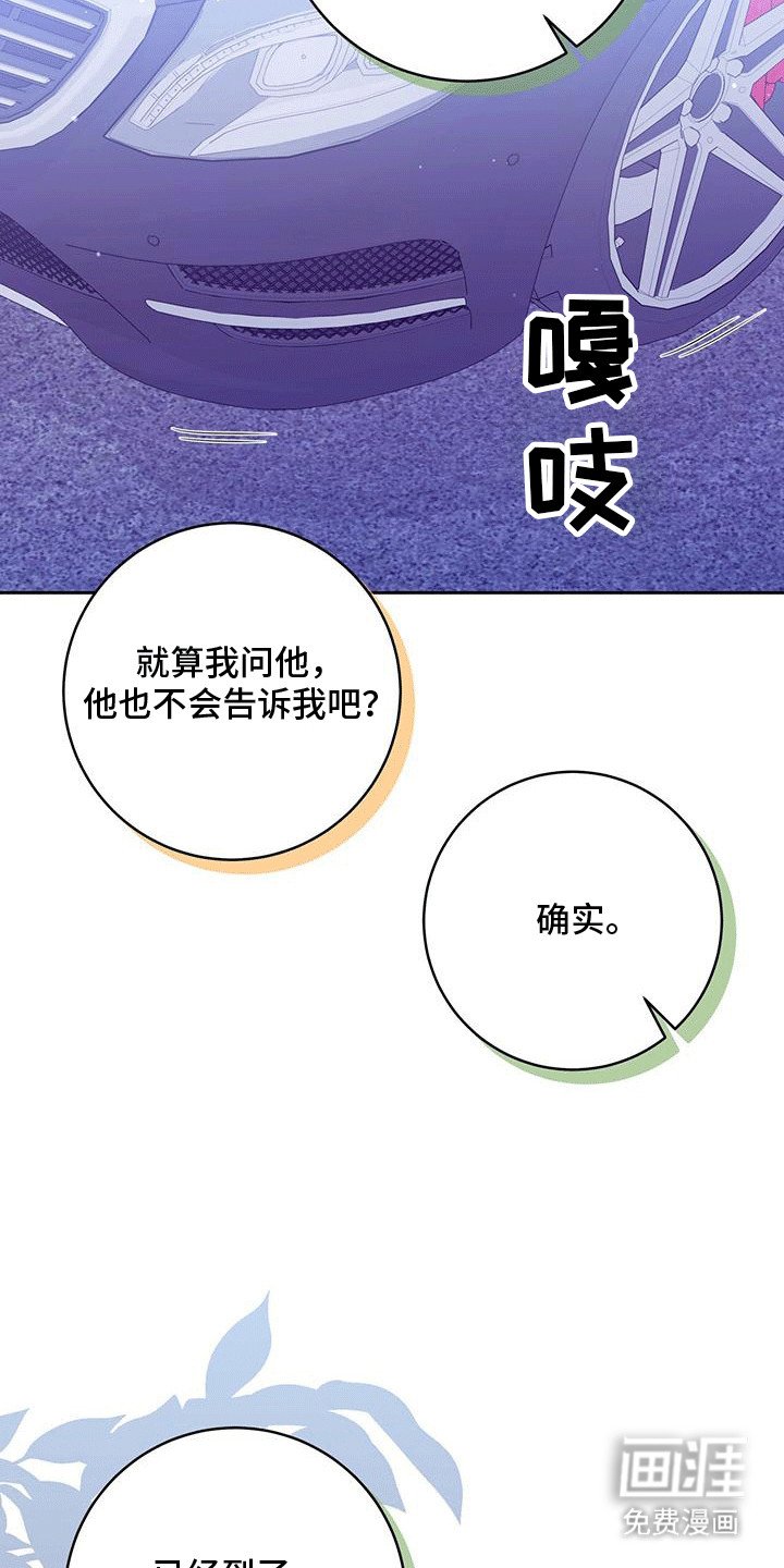 第32章：送回家