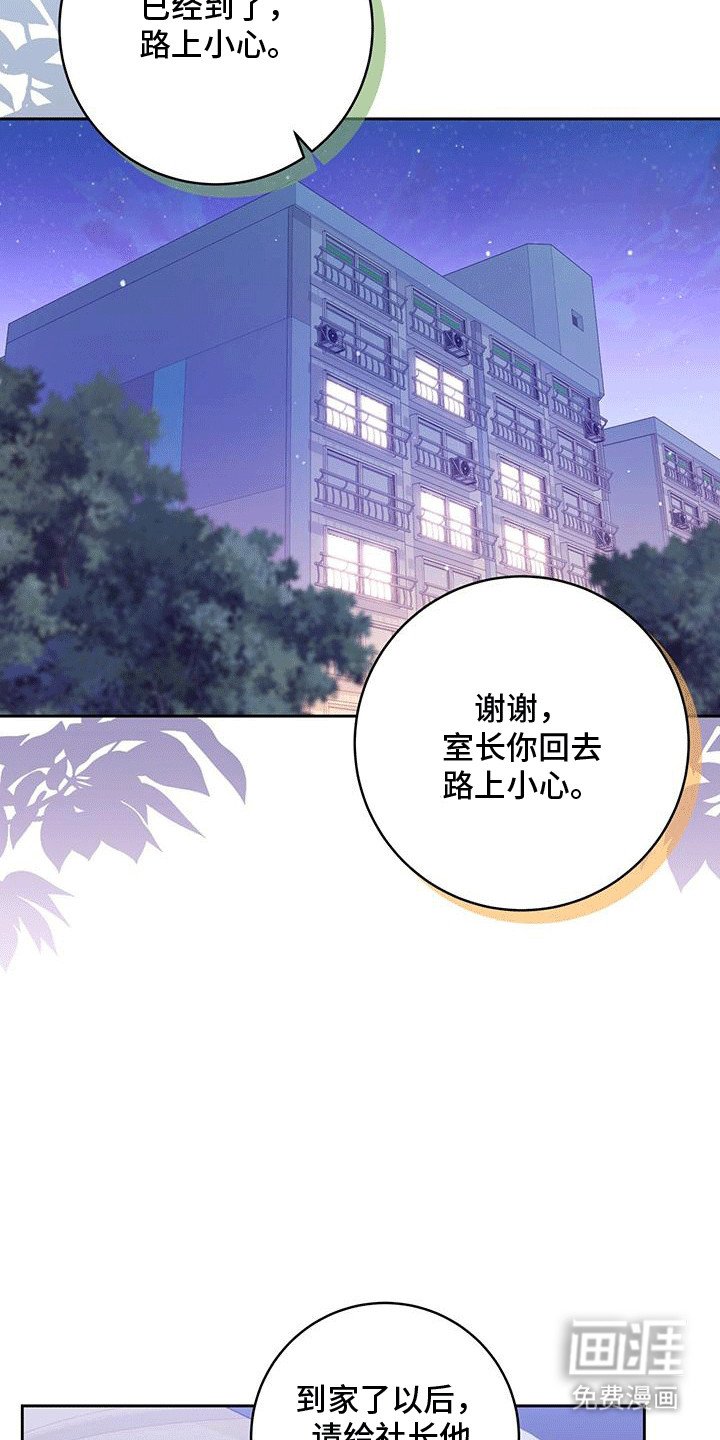 第32章：送回家