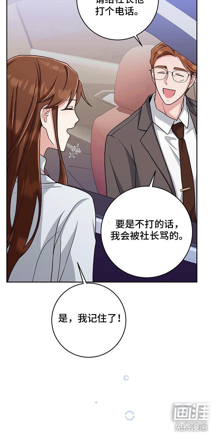 第32章：送回家