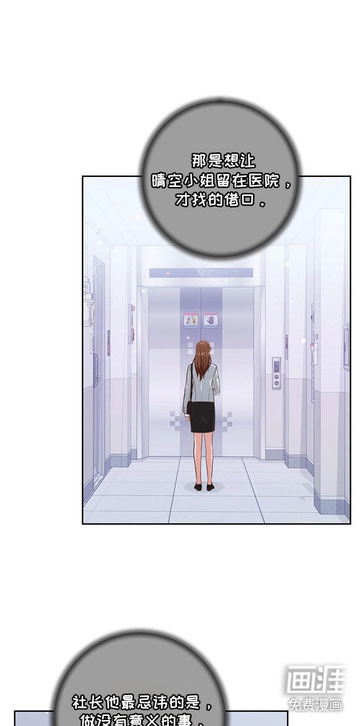 第32章：送回家