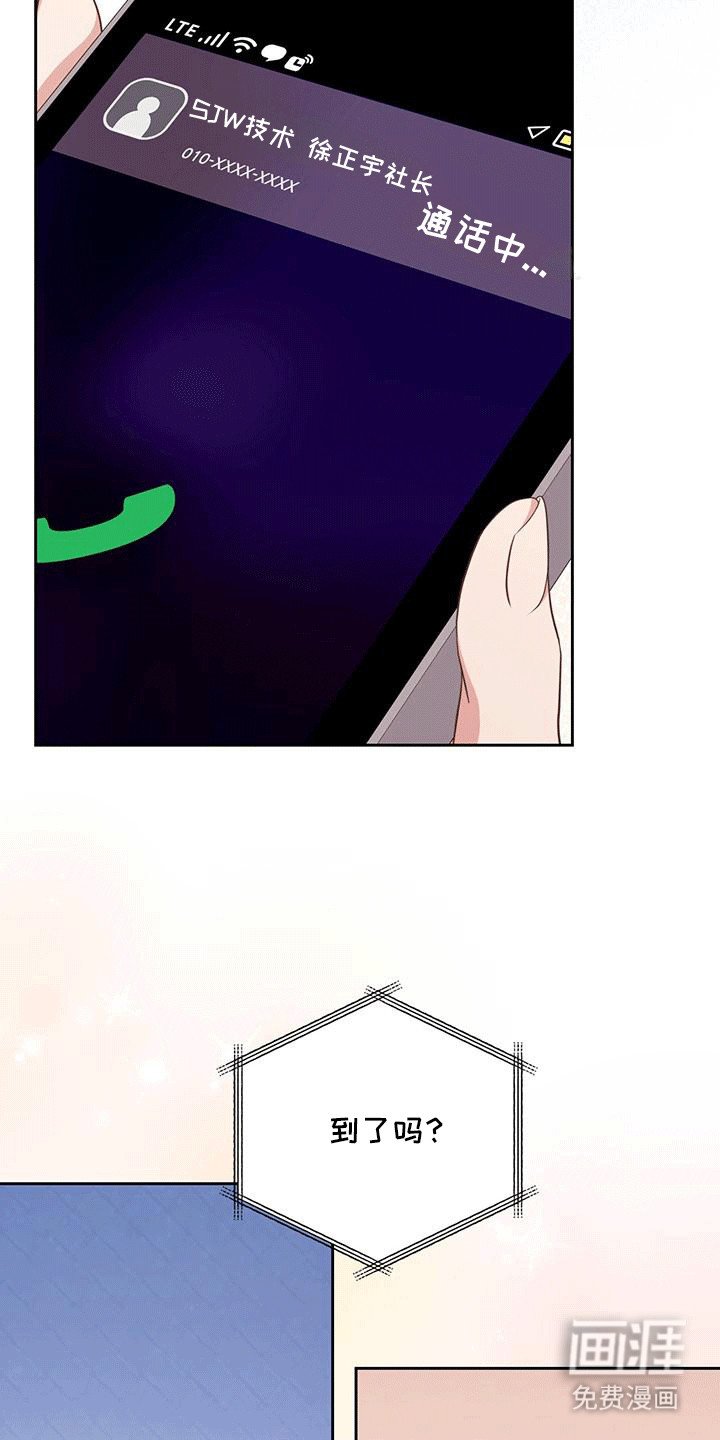 第32章：送回家