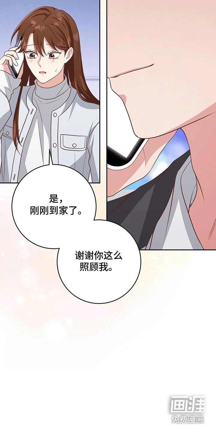第32章：送回家