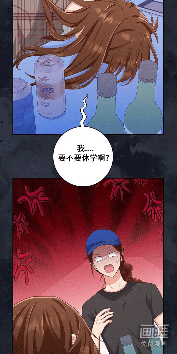 第33章：否极泰来