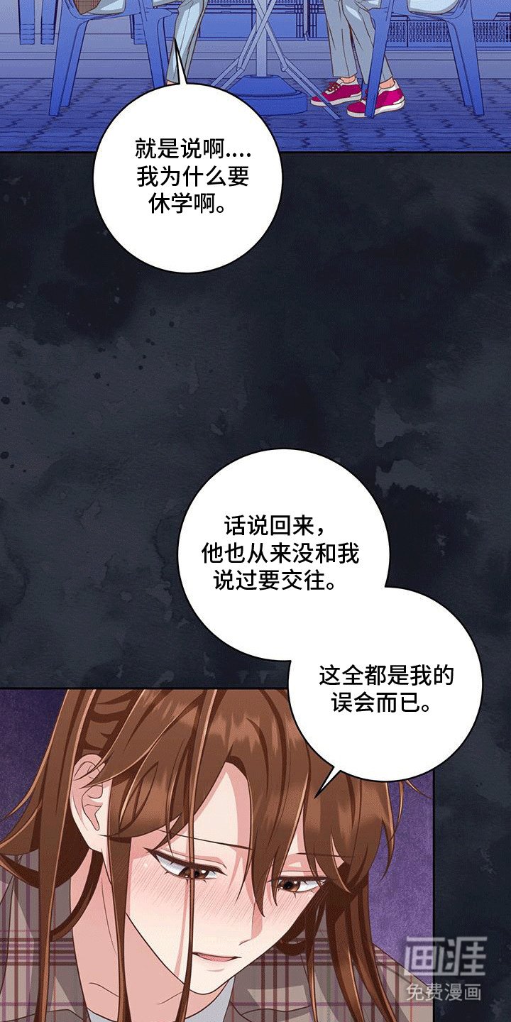 第33章：否极泰来