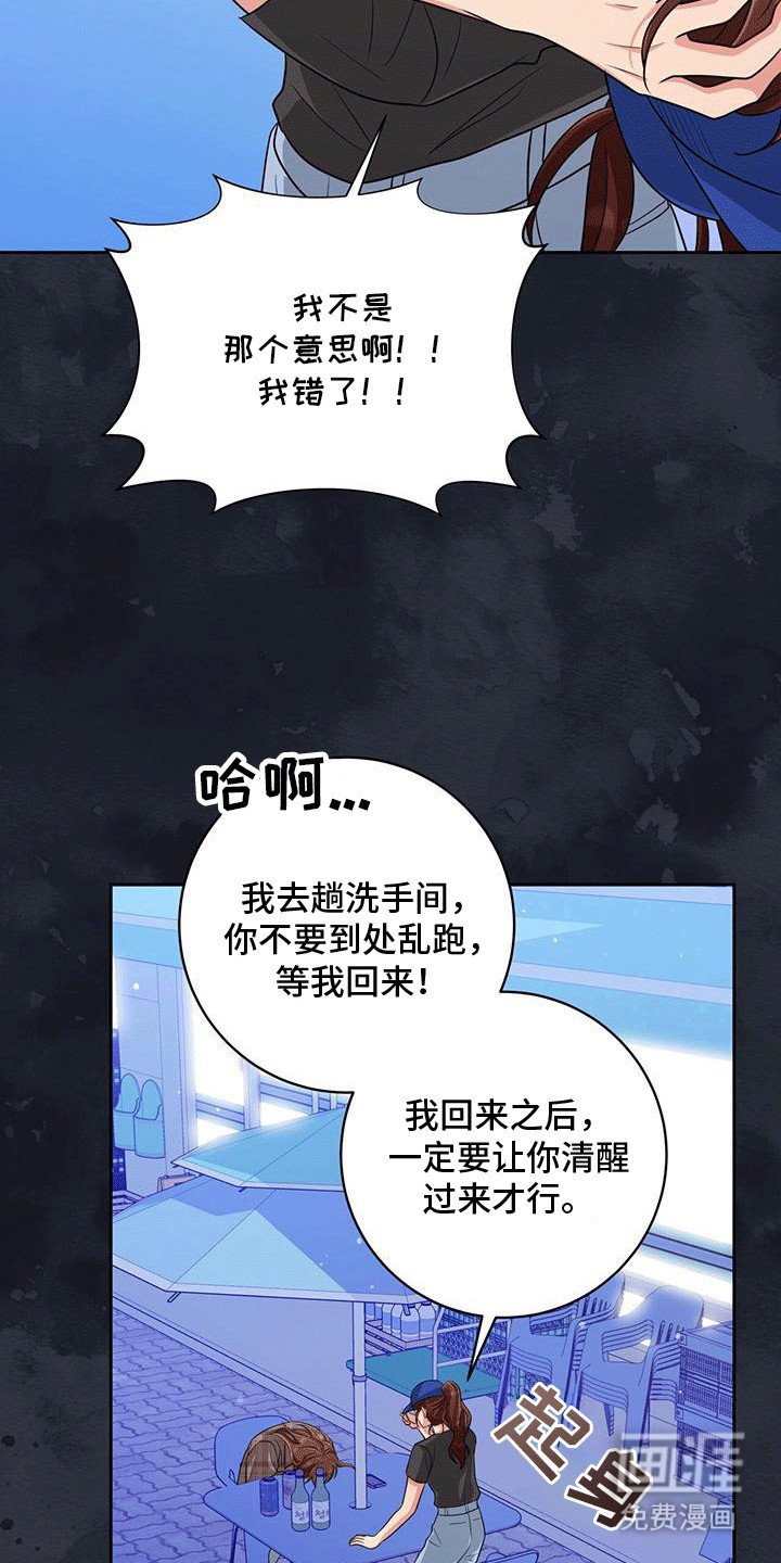 第33章：否极泰来