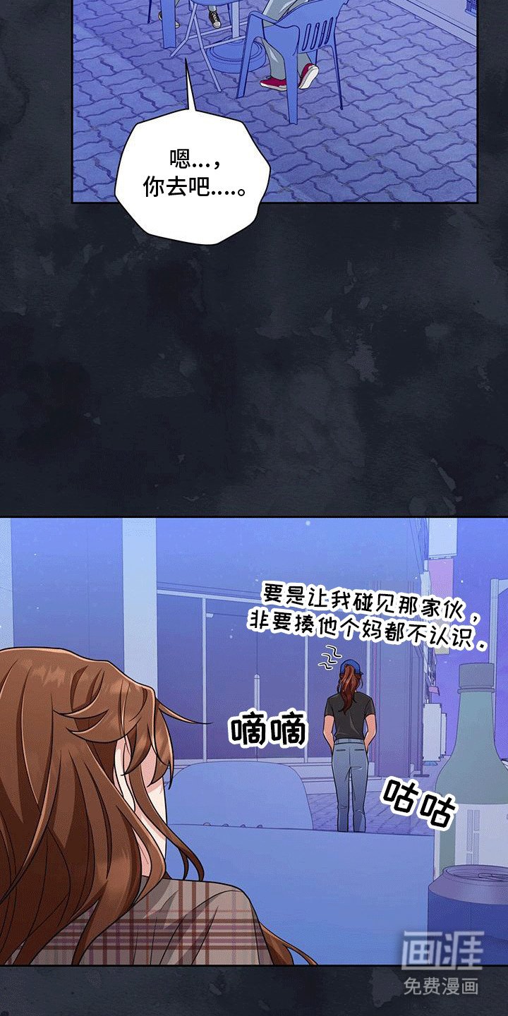 第33章：否极泰来