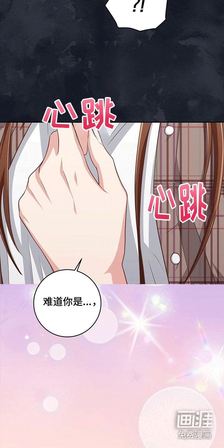 第33章：否极泰来