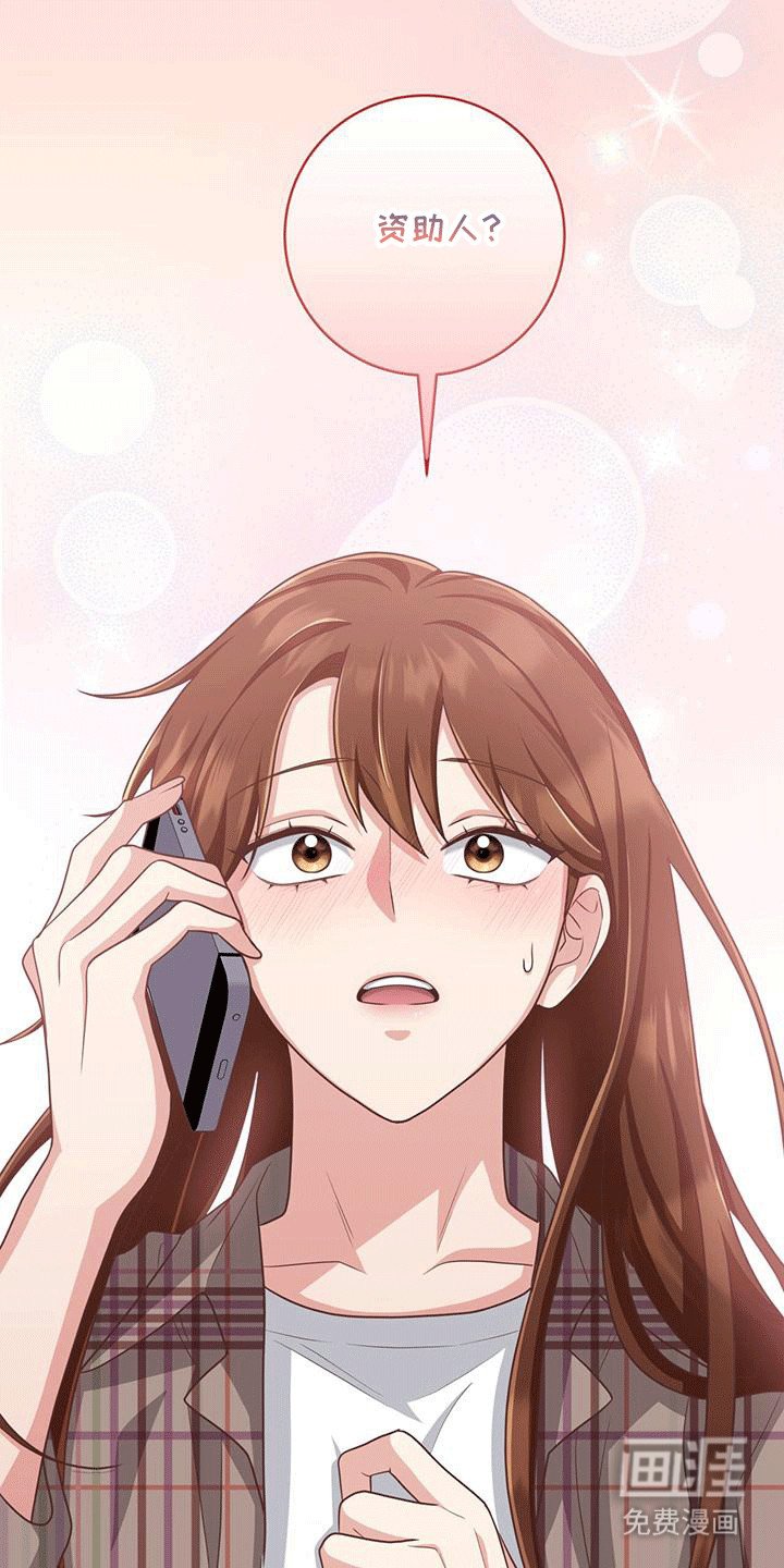 第33章：否极泰来