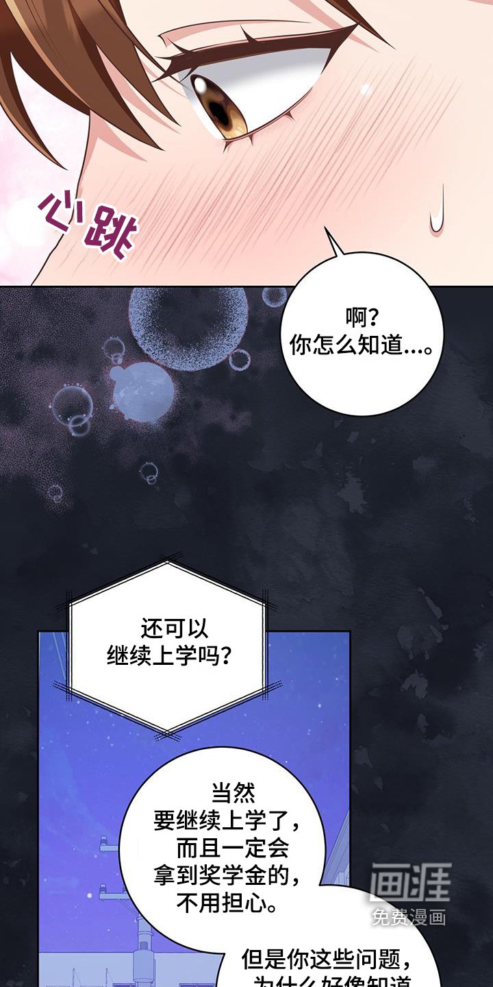 第34章：理解你