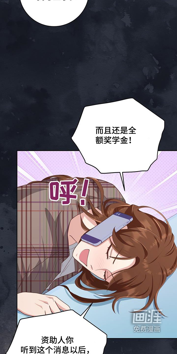 第34章：理解你