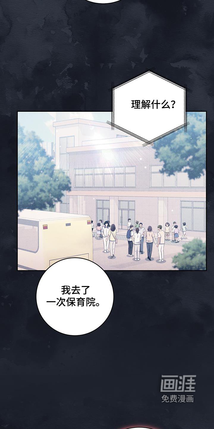 第34章：理解你