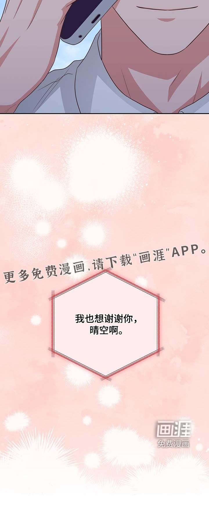 第34章：理解你