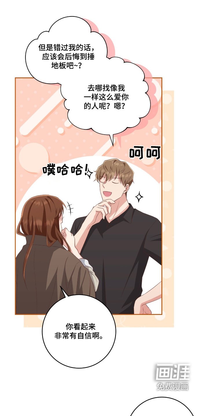 第36章：我们走吧