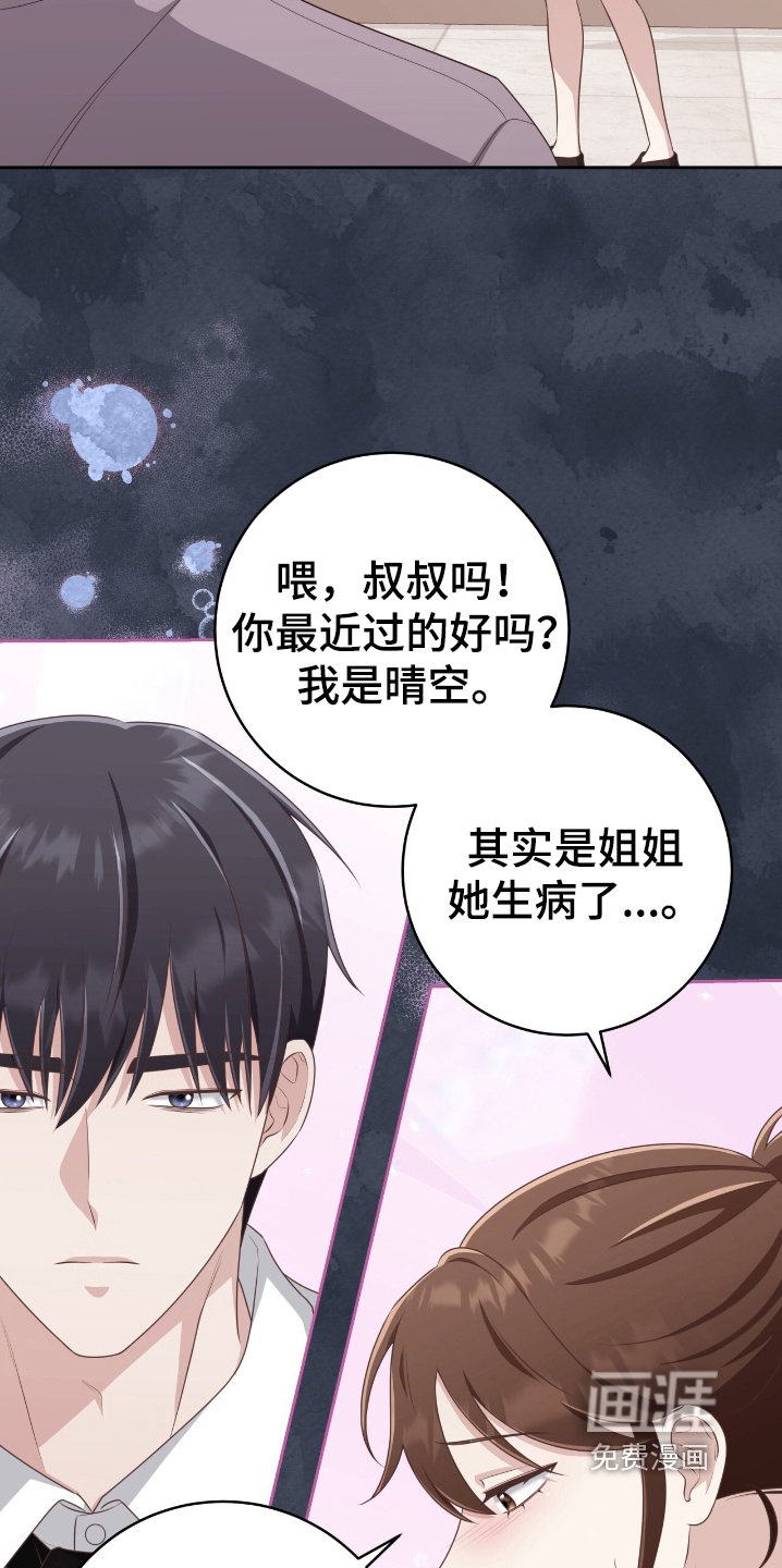 第38章：九年前