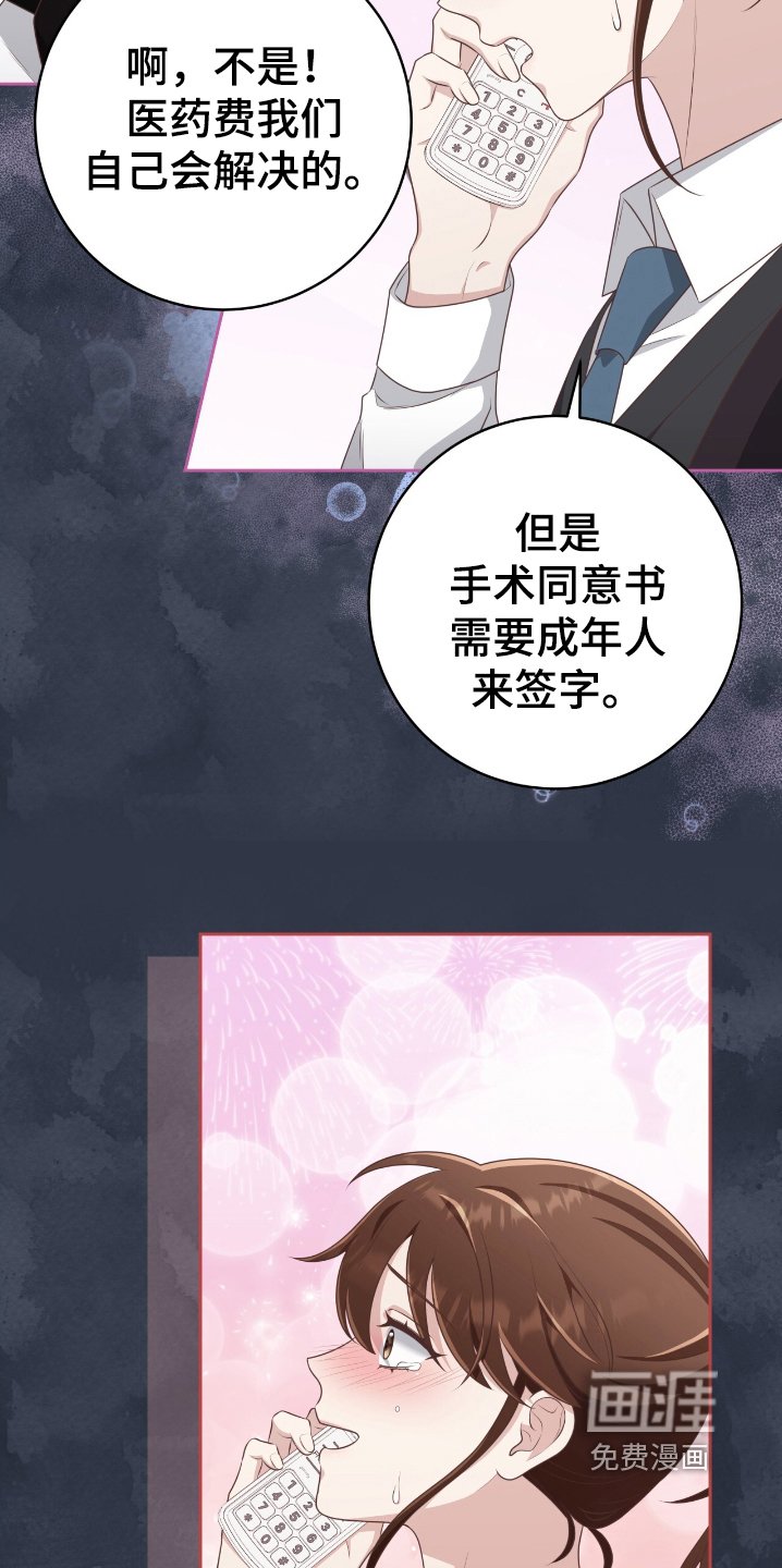 第38章：九年前