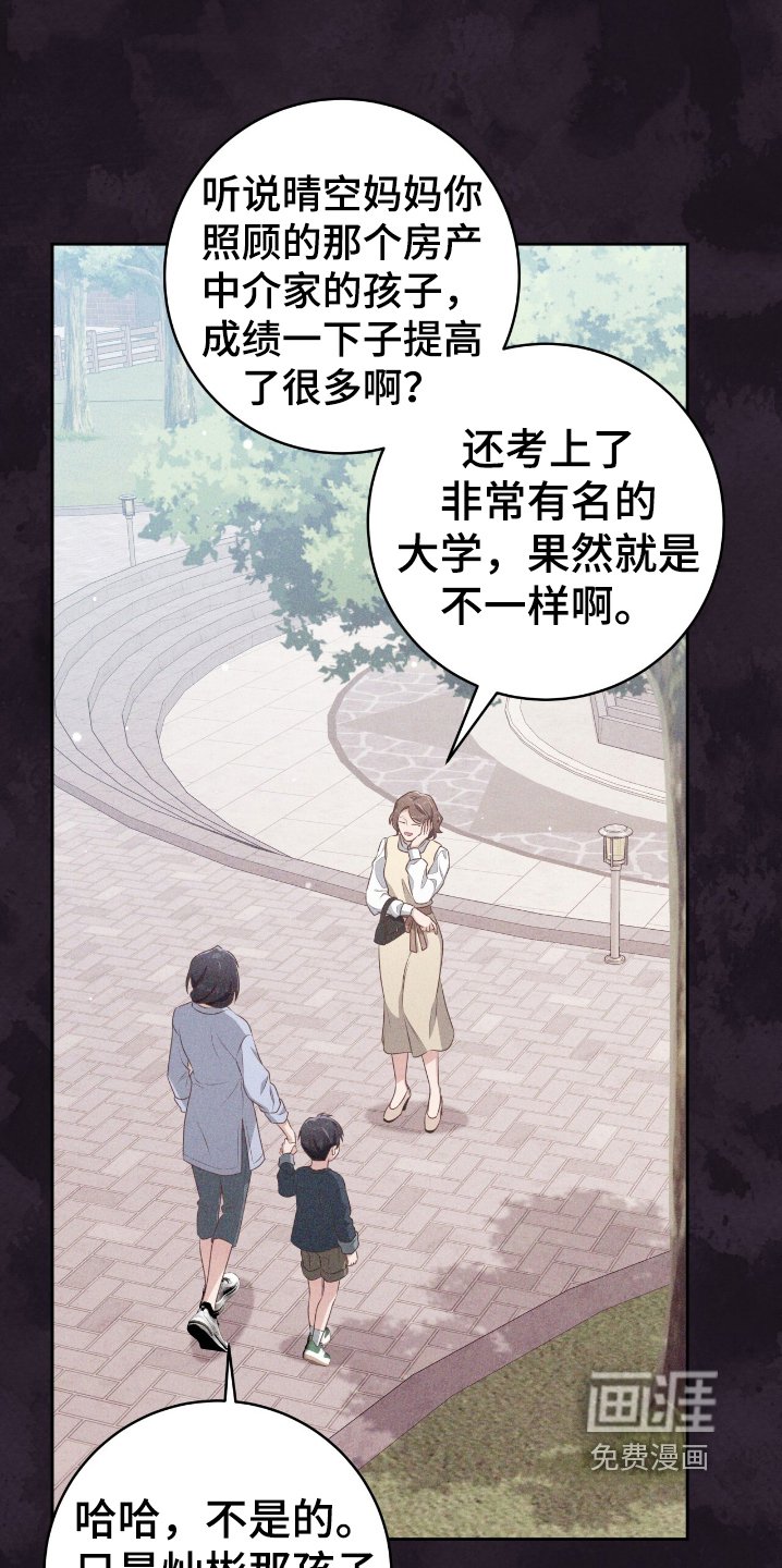 第39章：跟爷爷逛逛