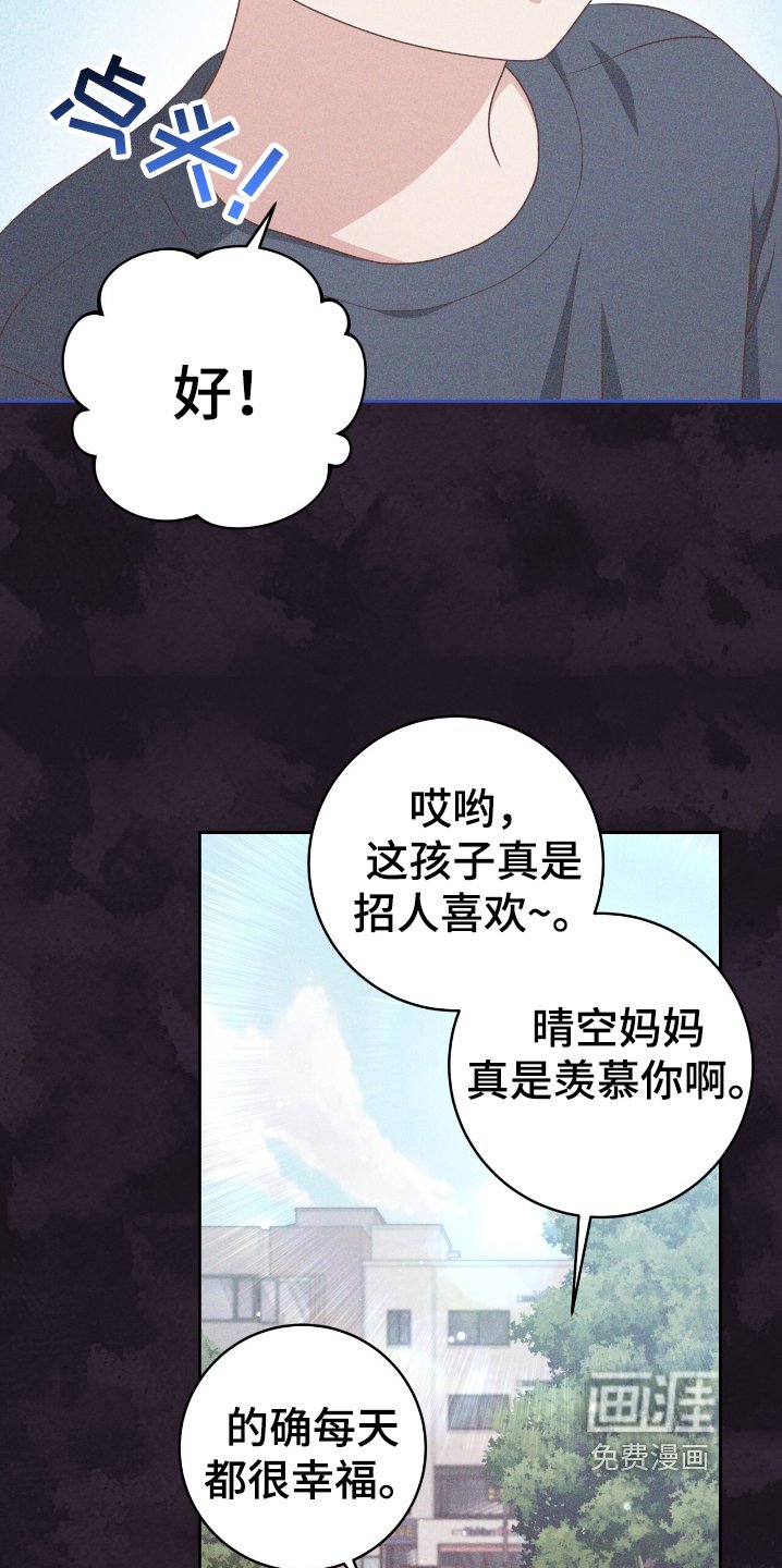 第39章：跟爷爷逛逛