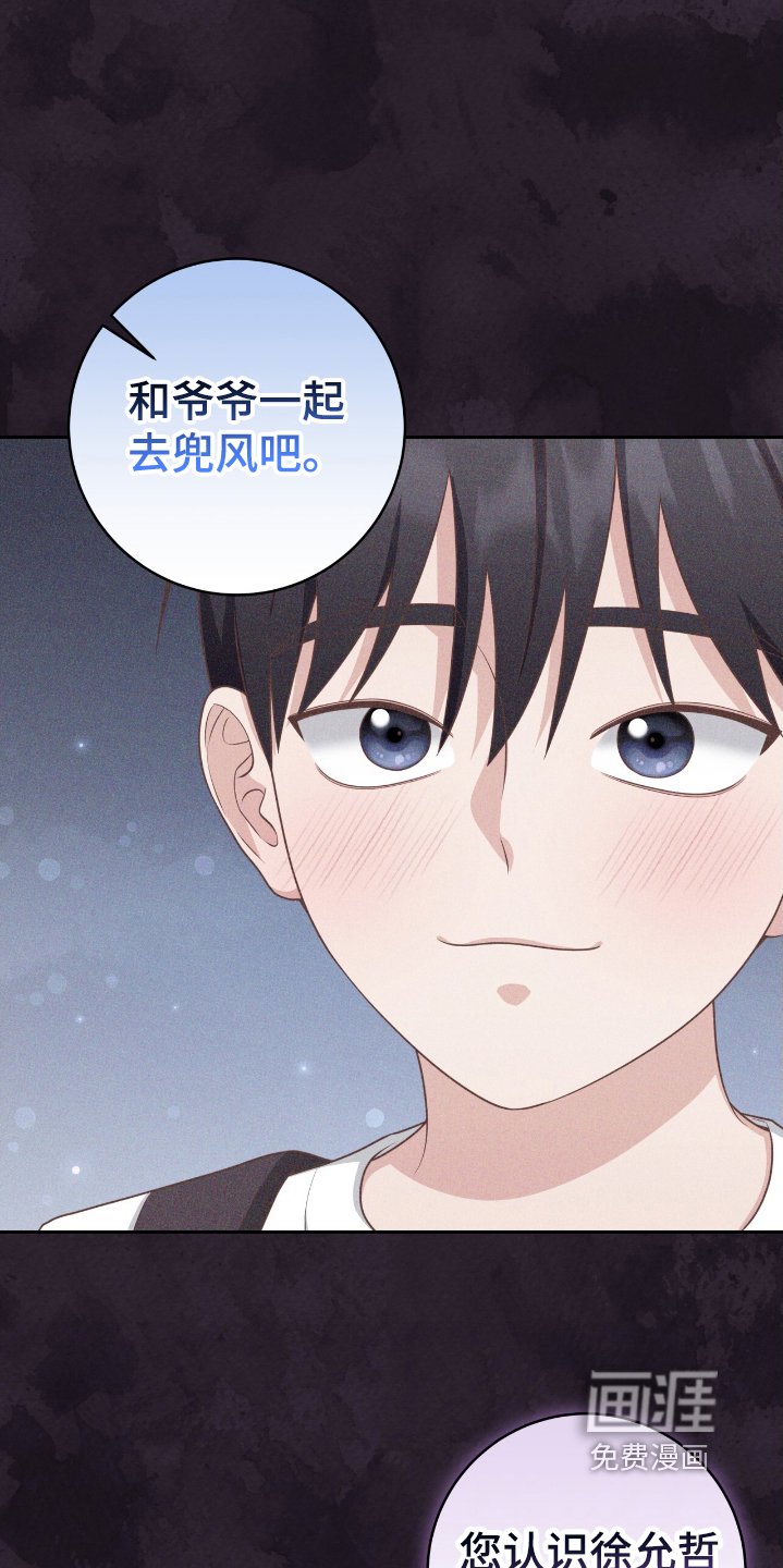 第39章：跟爷爷逛逛