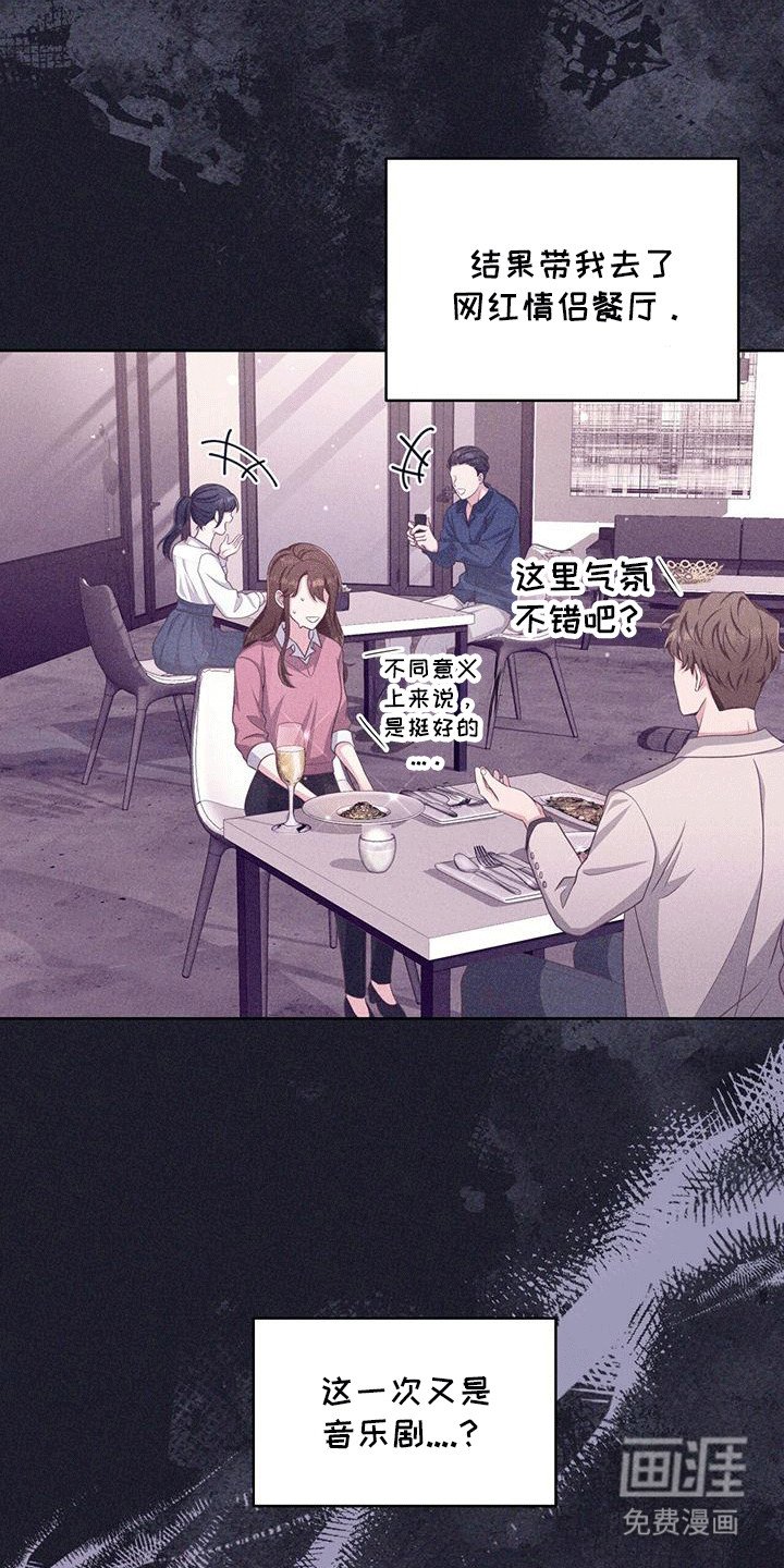 第4章：音乐剧