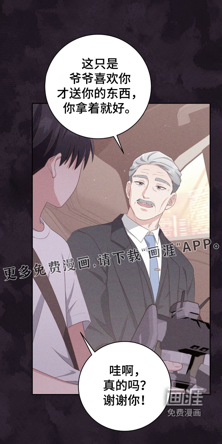 第40章：带走