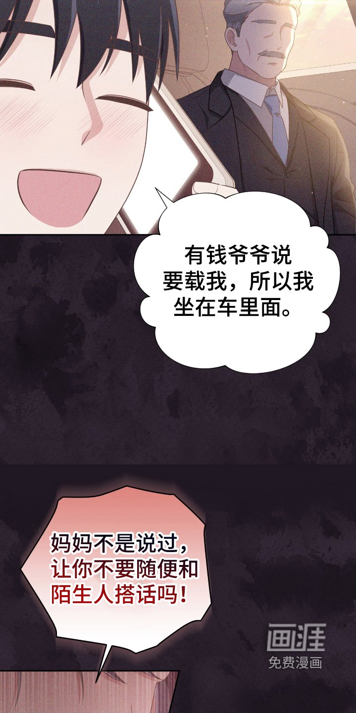第40章：带走