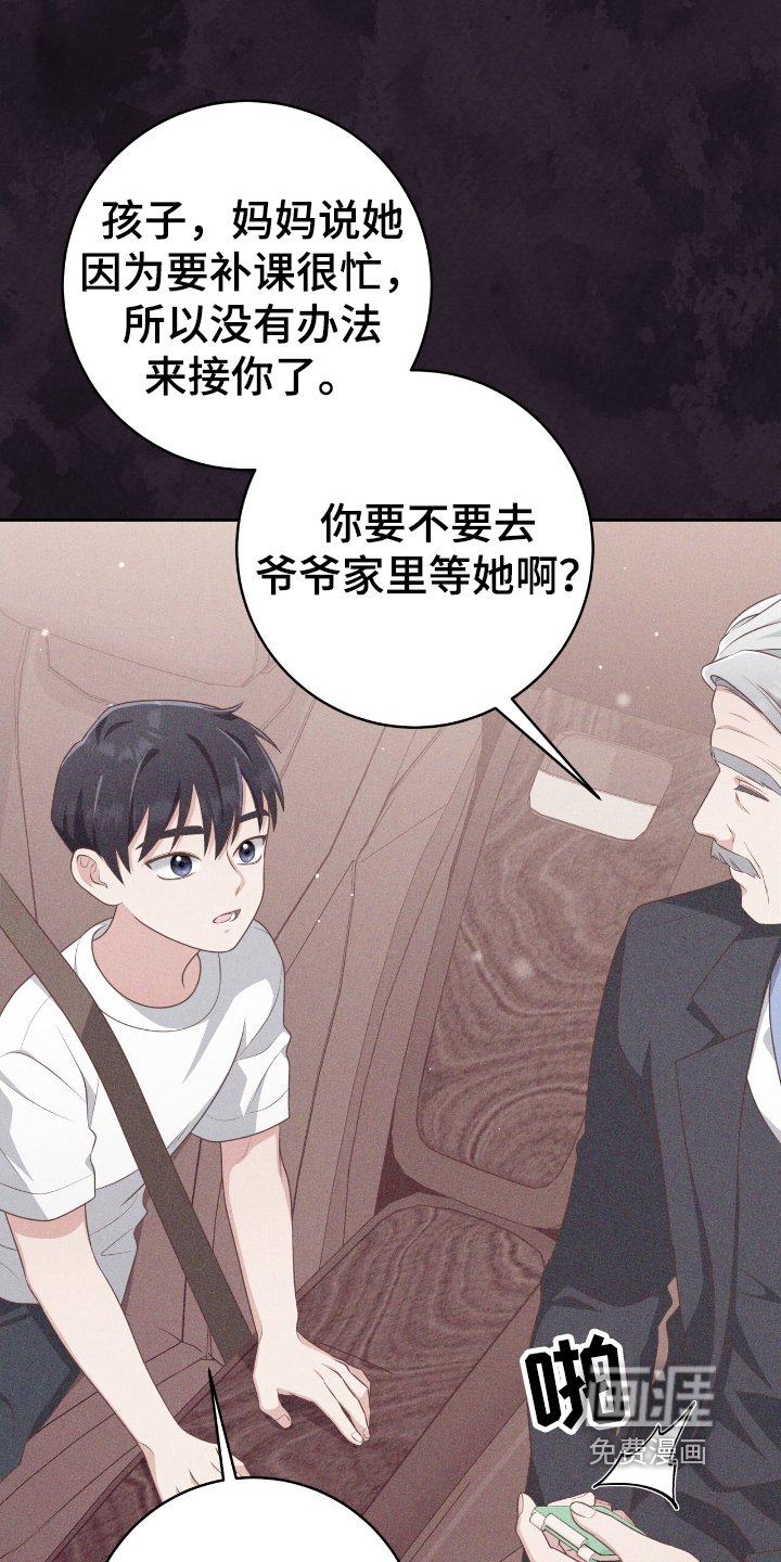 第40章：带走