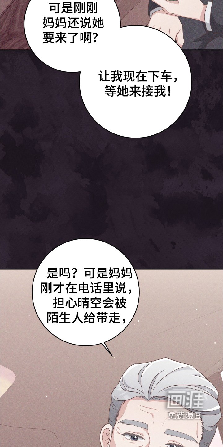 第40章：带走