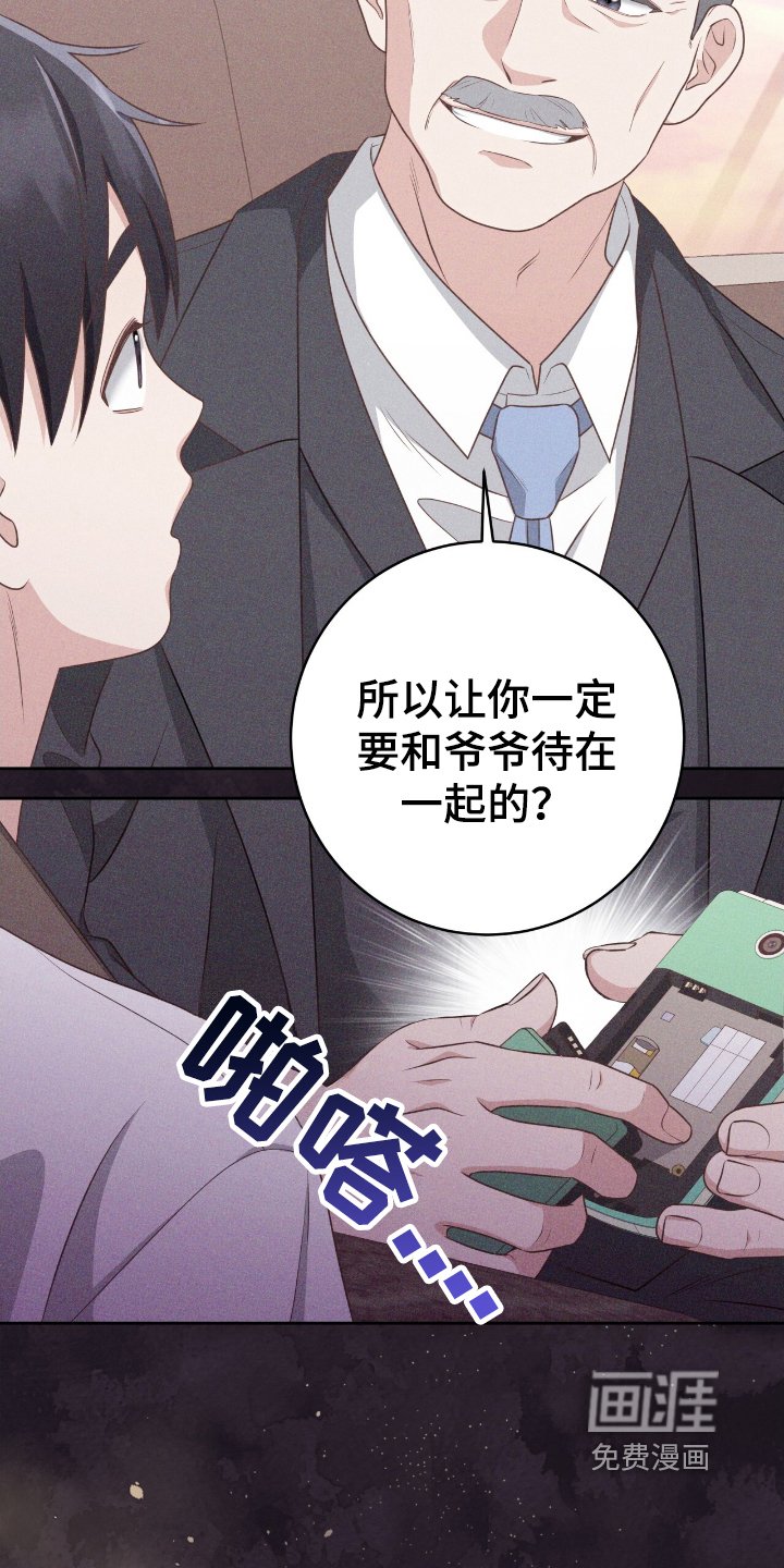 第40章：带走