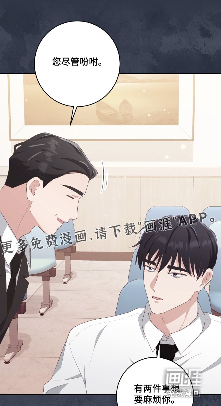 第42章：资助人