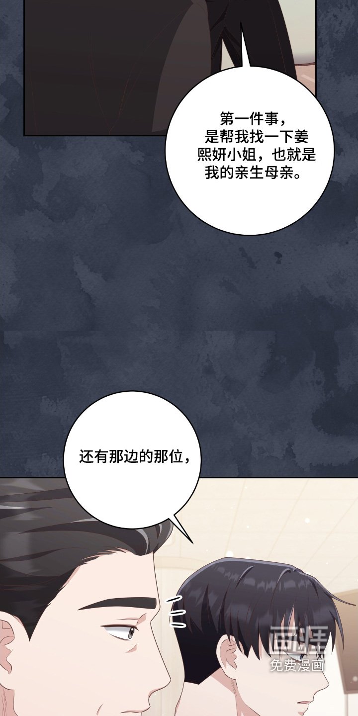第42章：资助人