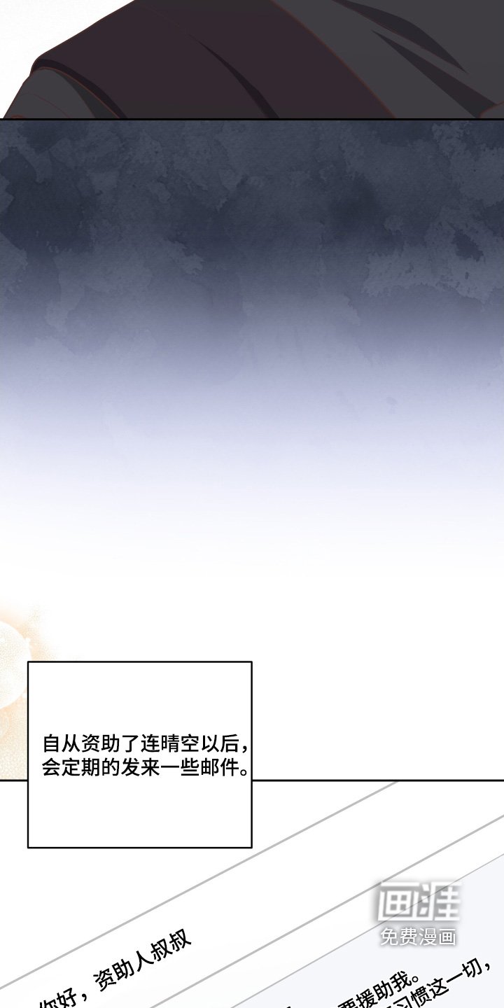 第42章：资助人