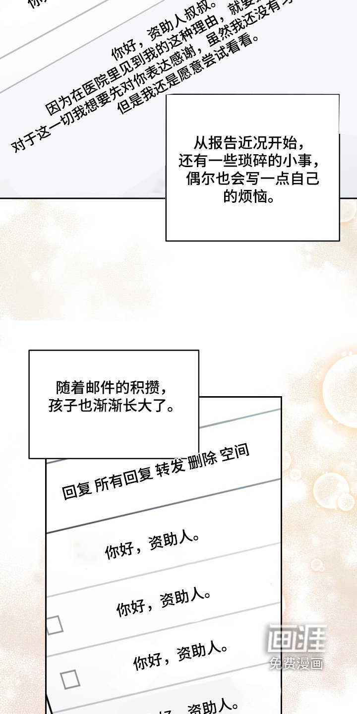 第42章：资助人