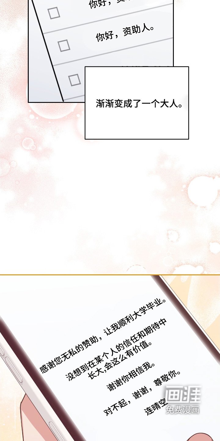 第42章：资助人