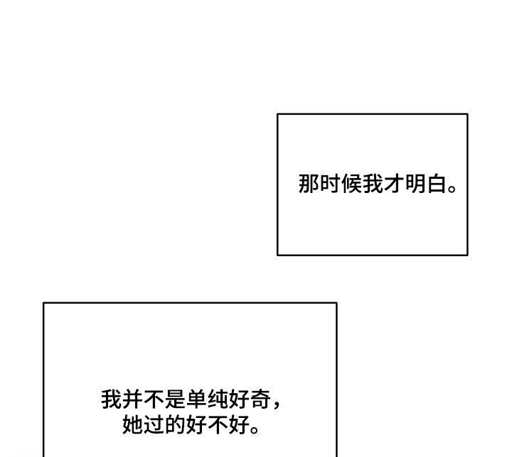 第43章：我喜欢你