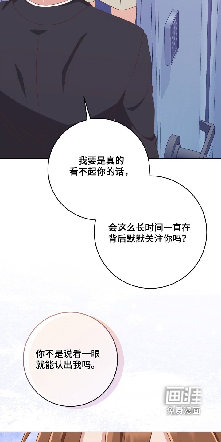 第43章：我喜欢你