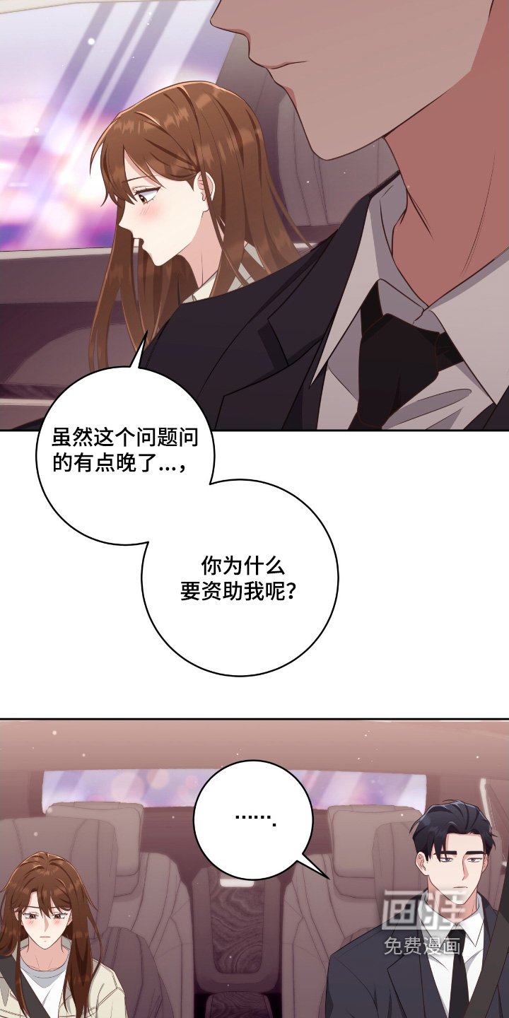 第43章：我喜欢你